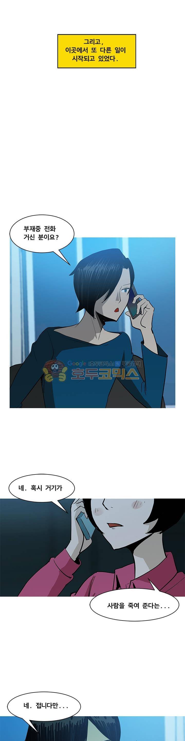 킬러의 품격 13화 26
