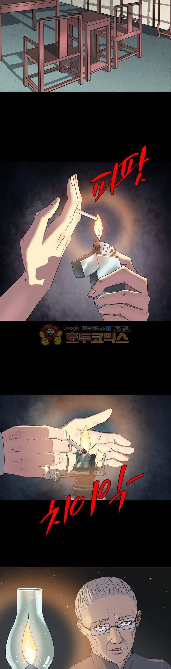 흉관-시체의 저주 33화 2