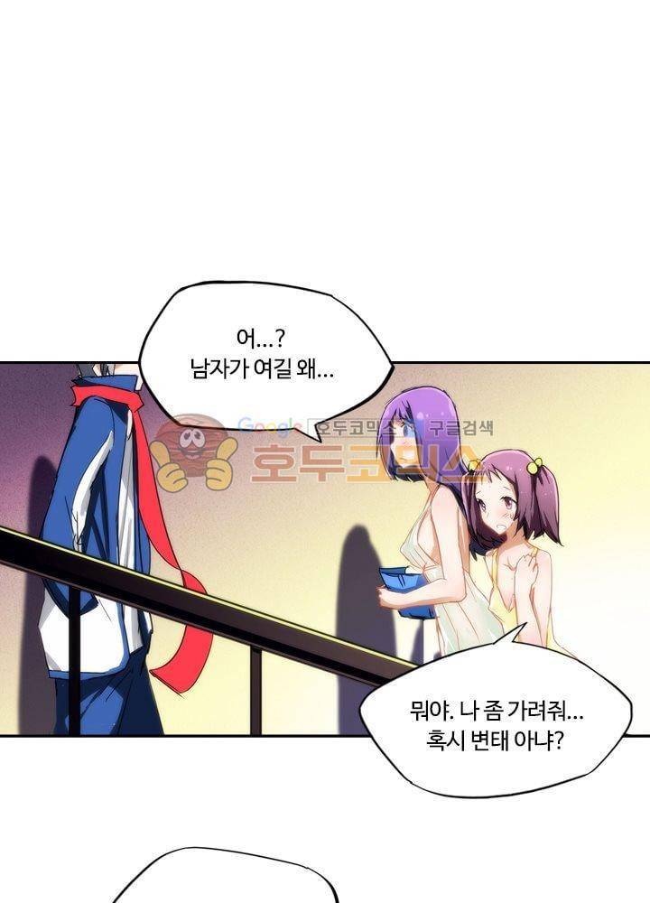 은의 묘지기 64화 1