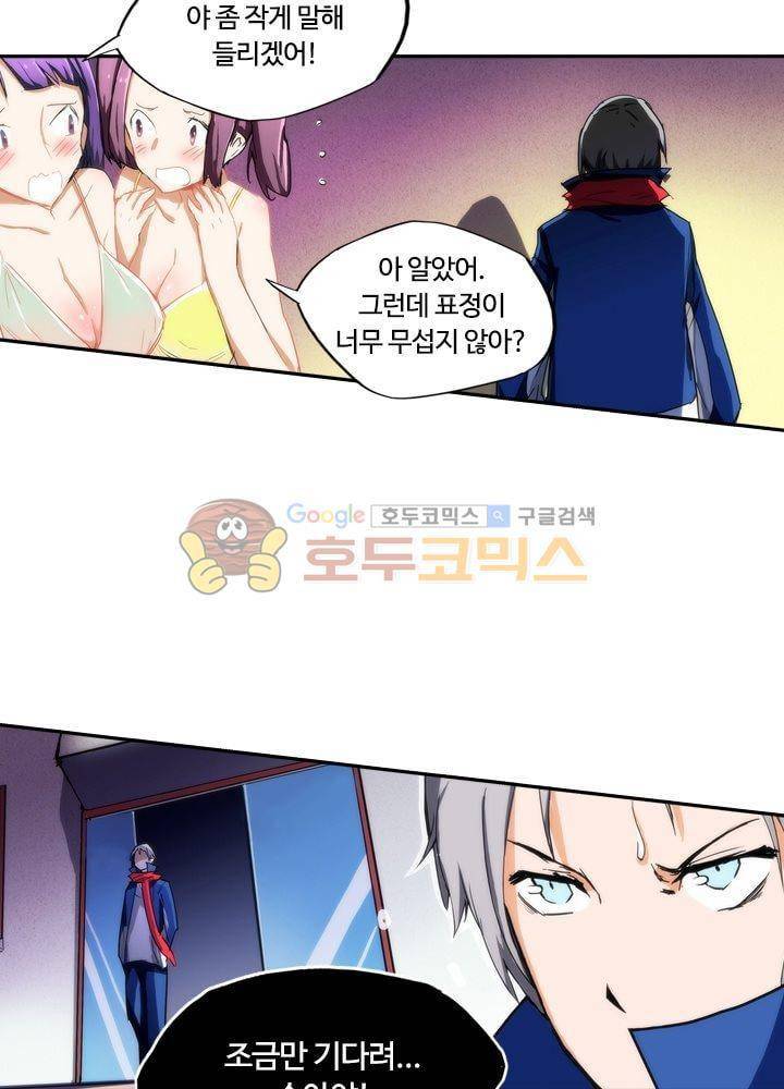 은의 묘지기 64화 2