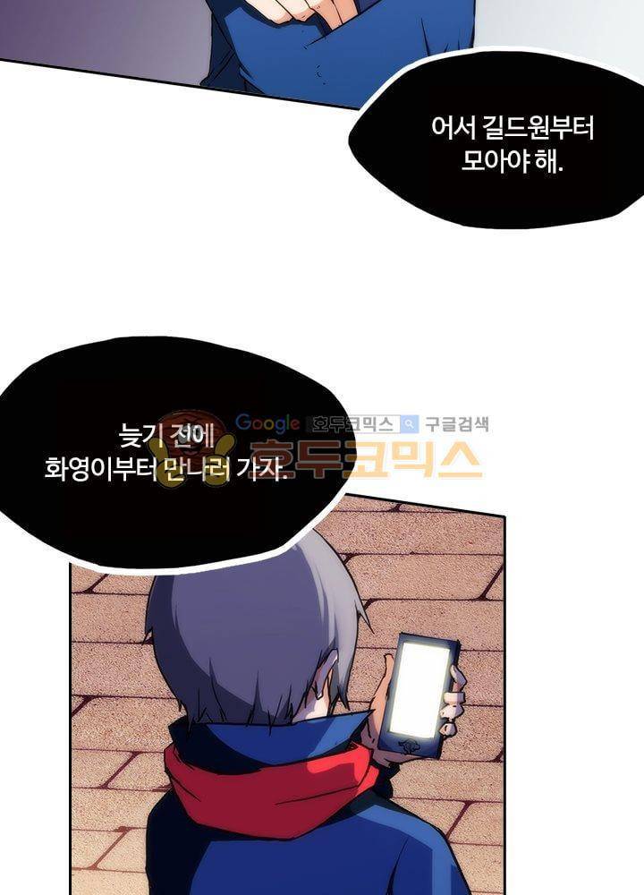 은의 묘지기 64화 5