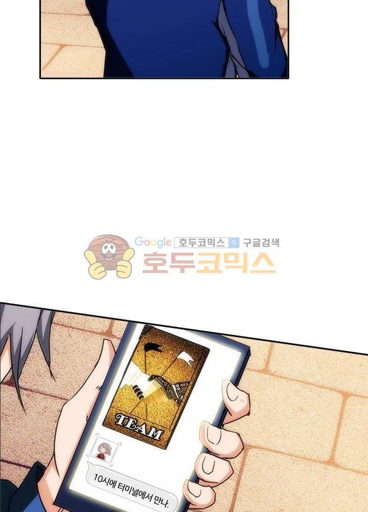 은의 묘지기 64화 6