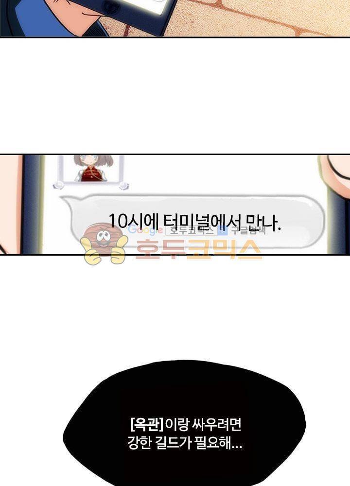 은의 묘지기 64화 7