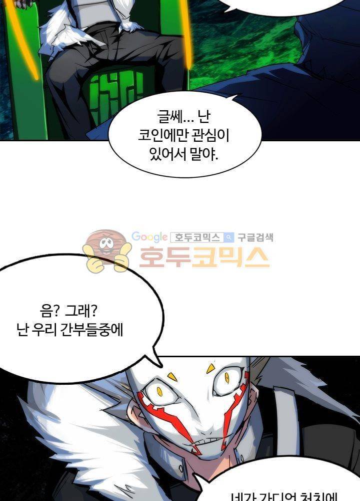 은의 묘지기 64화 11