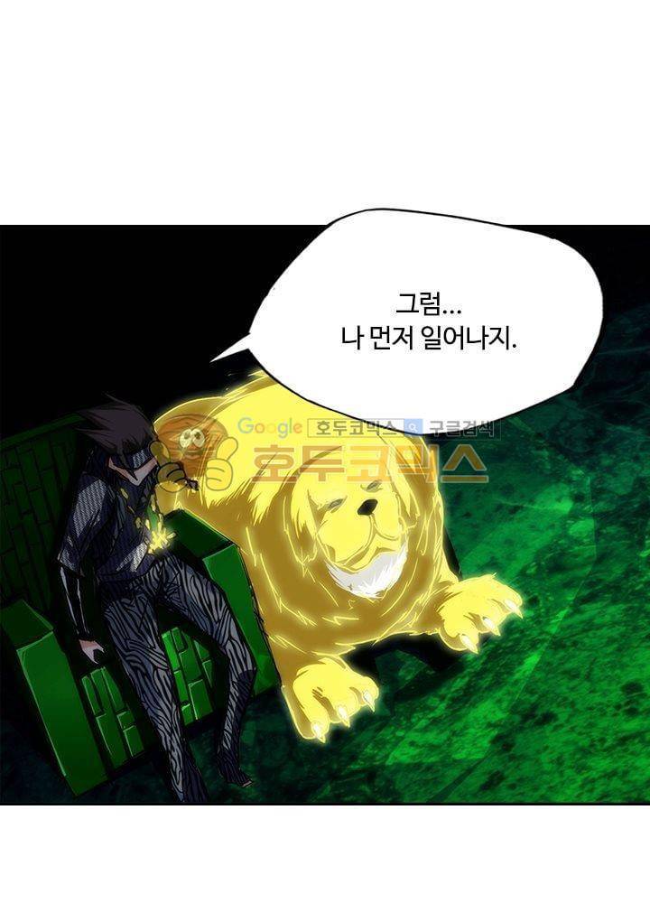 은의 묘지기 64화 13
