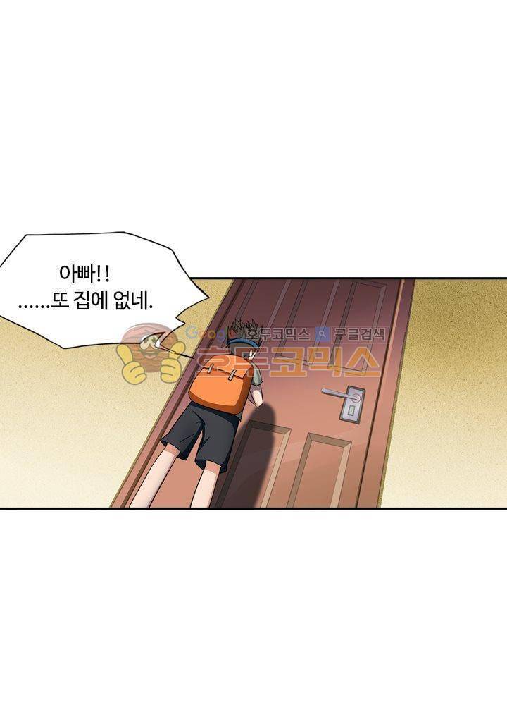 은의 묘지기 67화 1