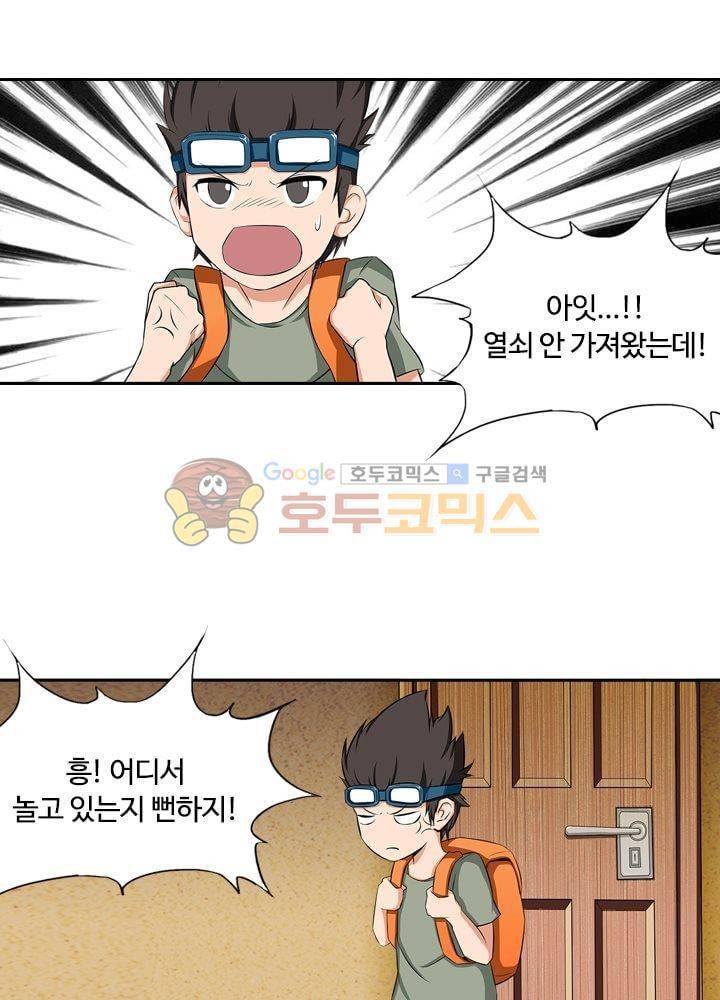 은의 묘지기 67화 2