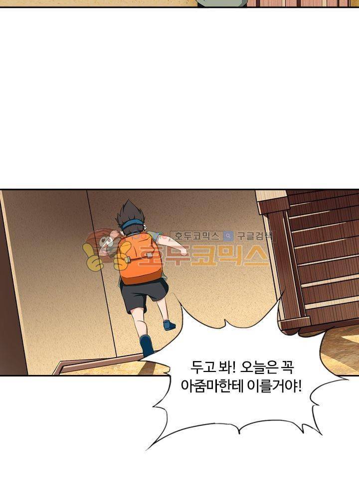 은의 묘지기 67화 3