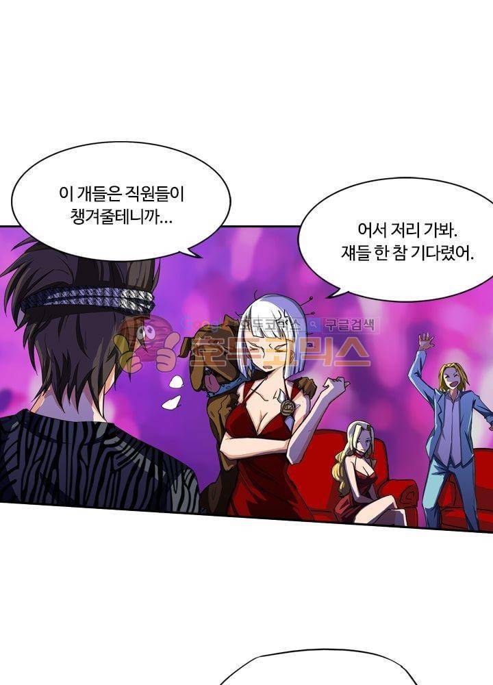은의 묘지기 67화 5