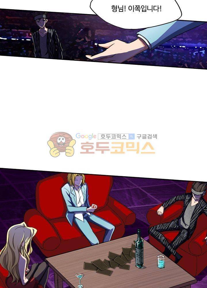 은의 묘지기 67화 6