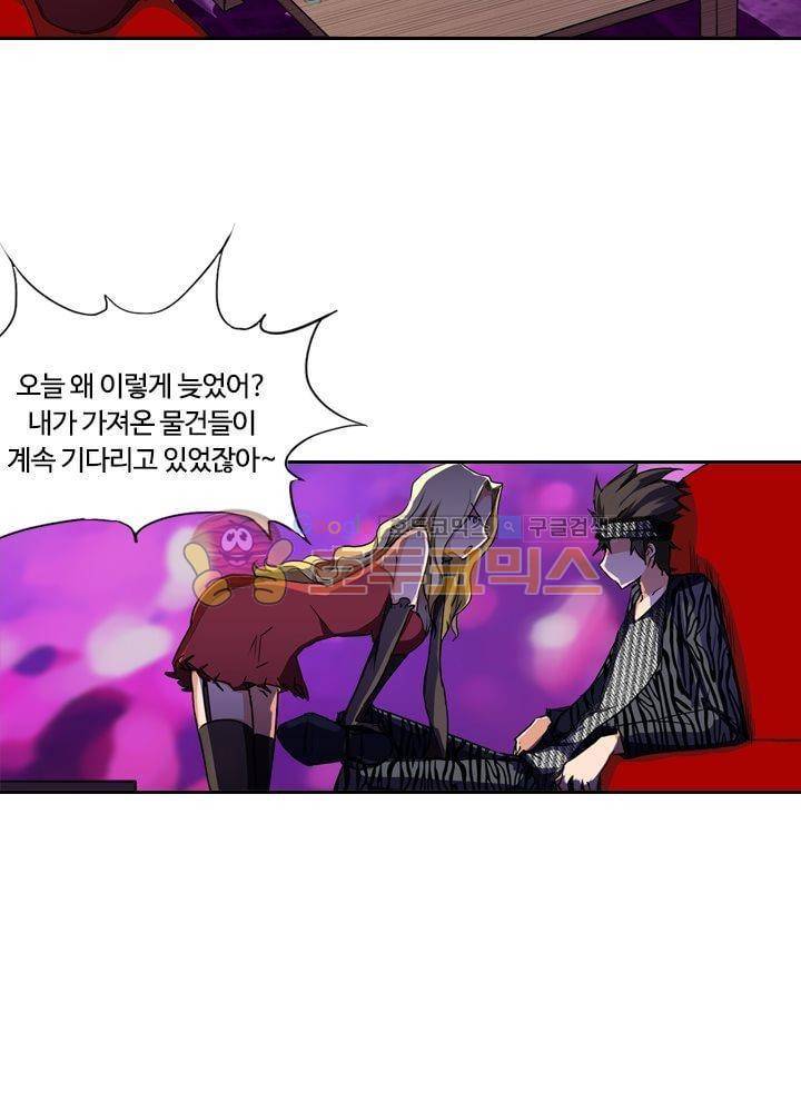 은의 묘지기 67화 7