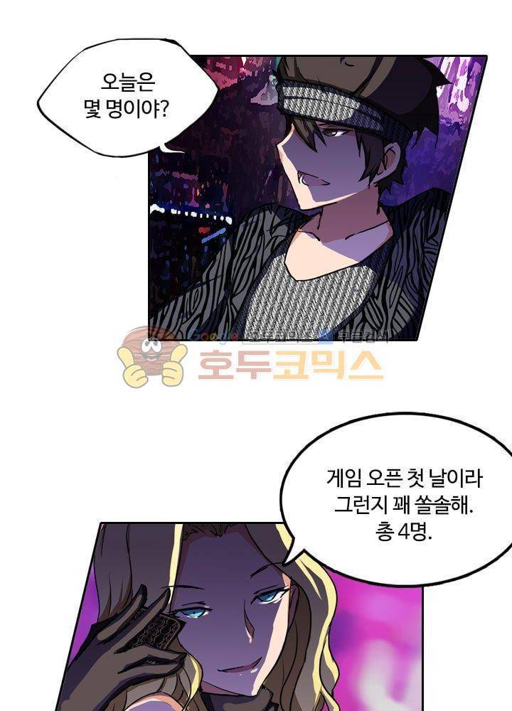 은의 묘지기 67화 8
