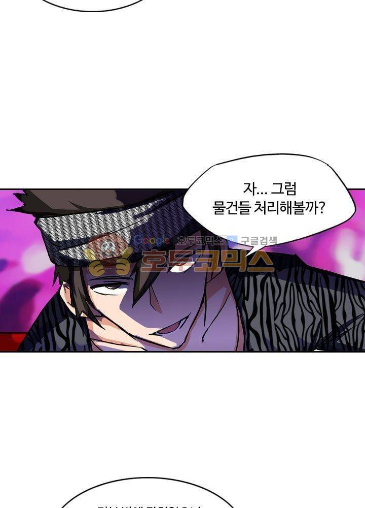 은의 묘지기 67화 10
