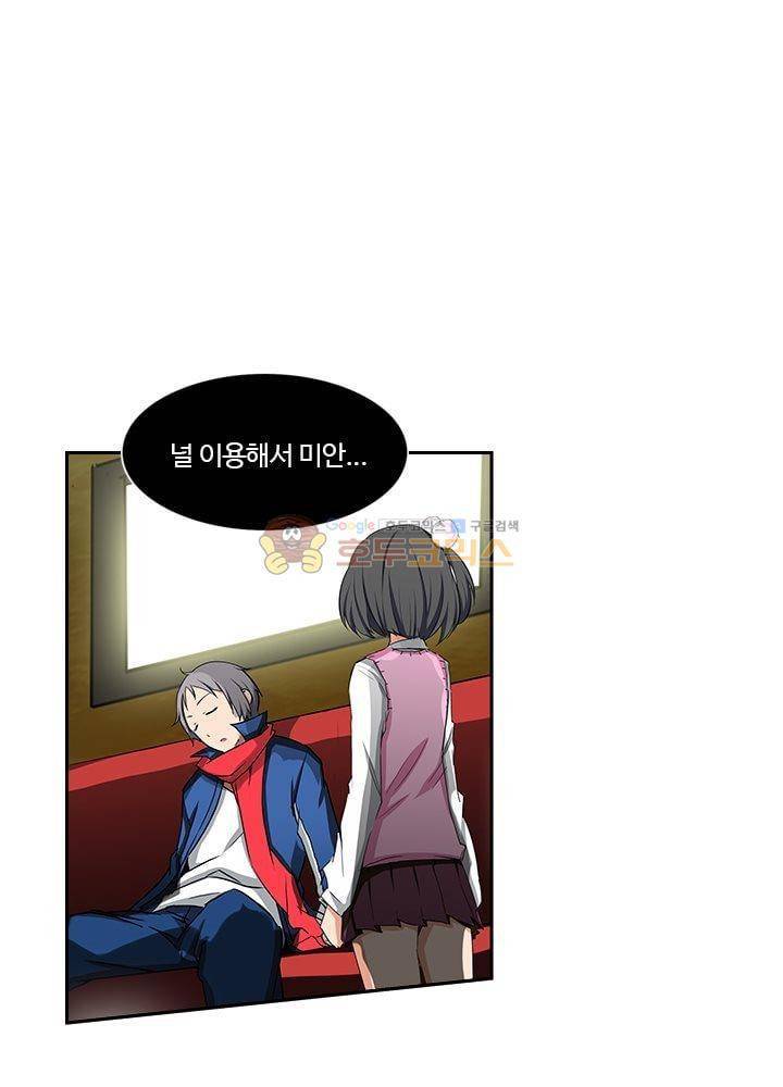 은의 묘지기 70화 1
