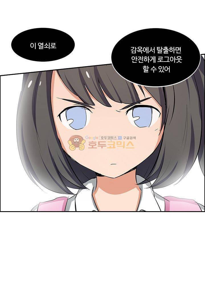 은의 묘지기 70화 3