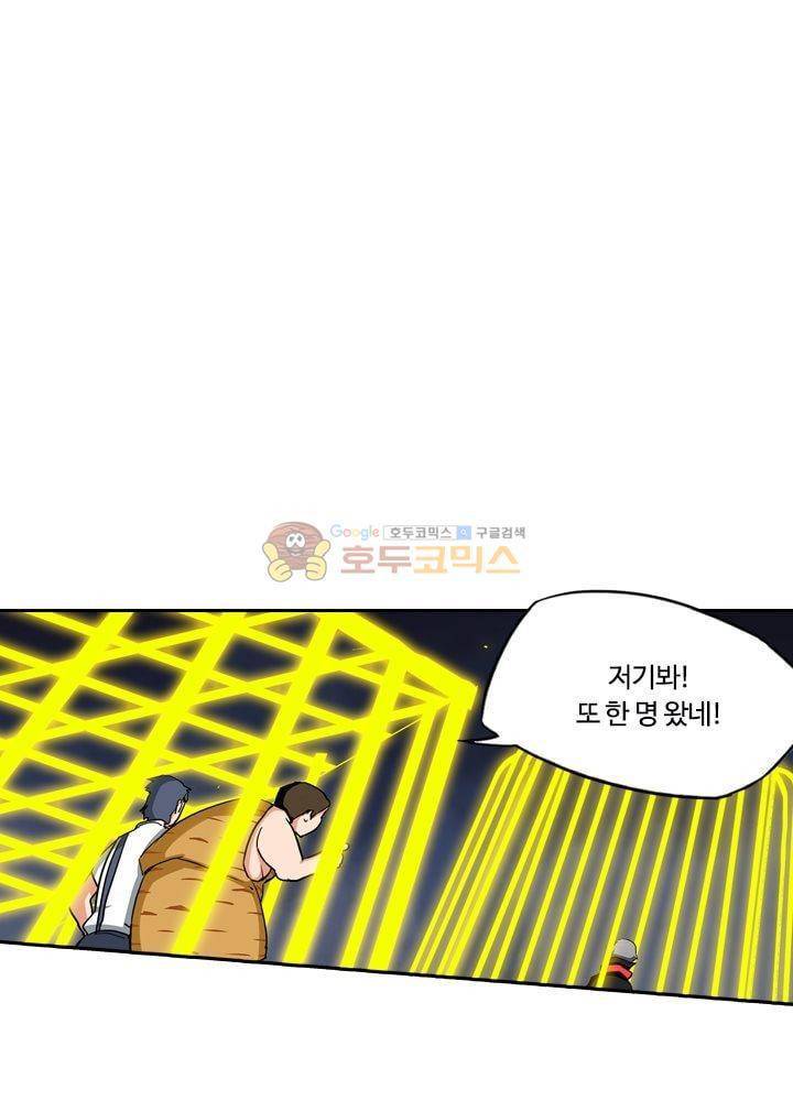 은의 묘지기 70화 5