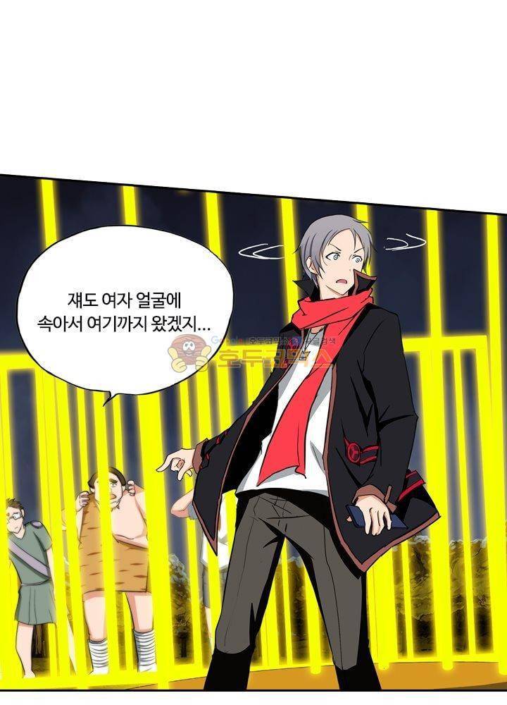 은의 묘지기 70화 6