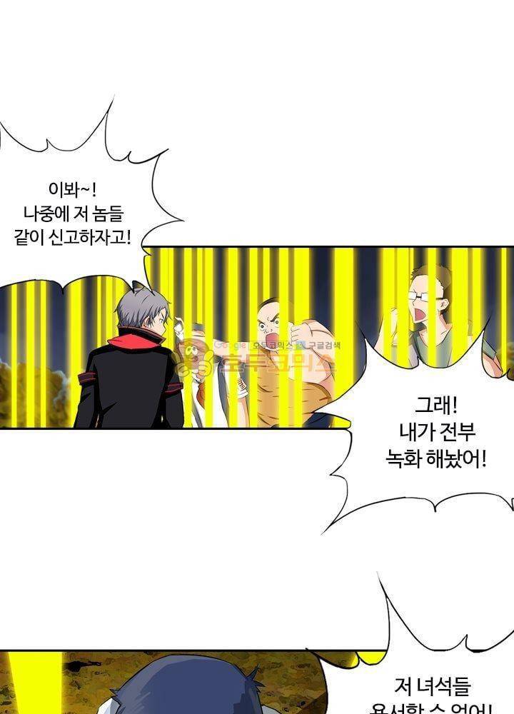 은의 묘지기 70화 7