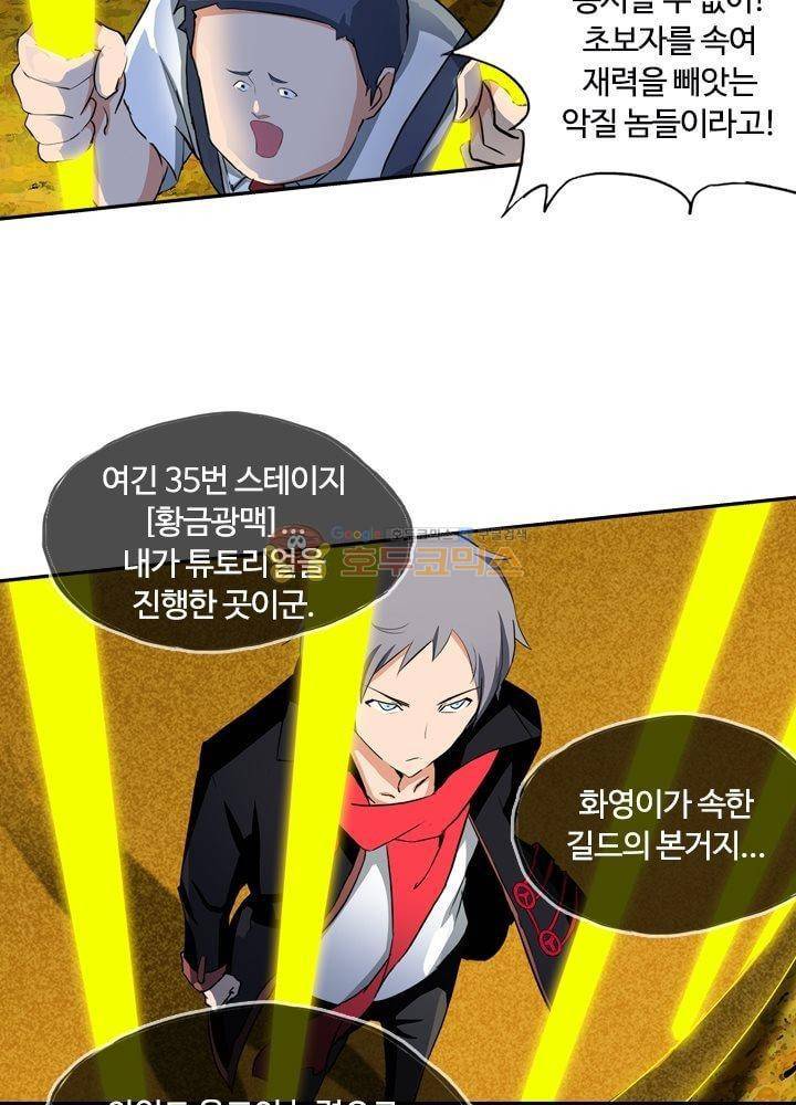 은의 묘지기 70화 8
