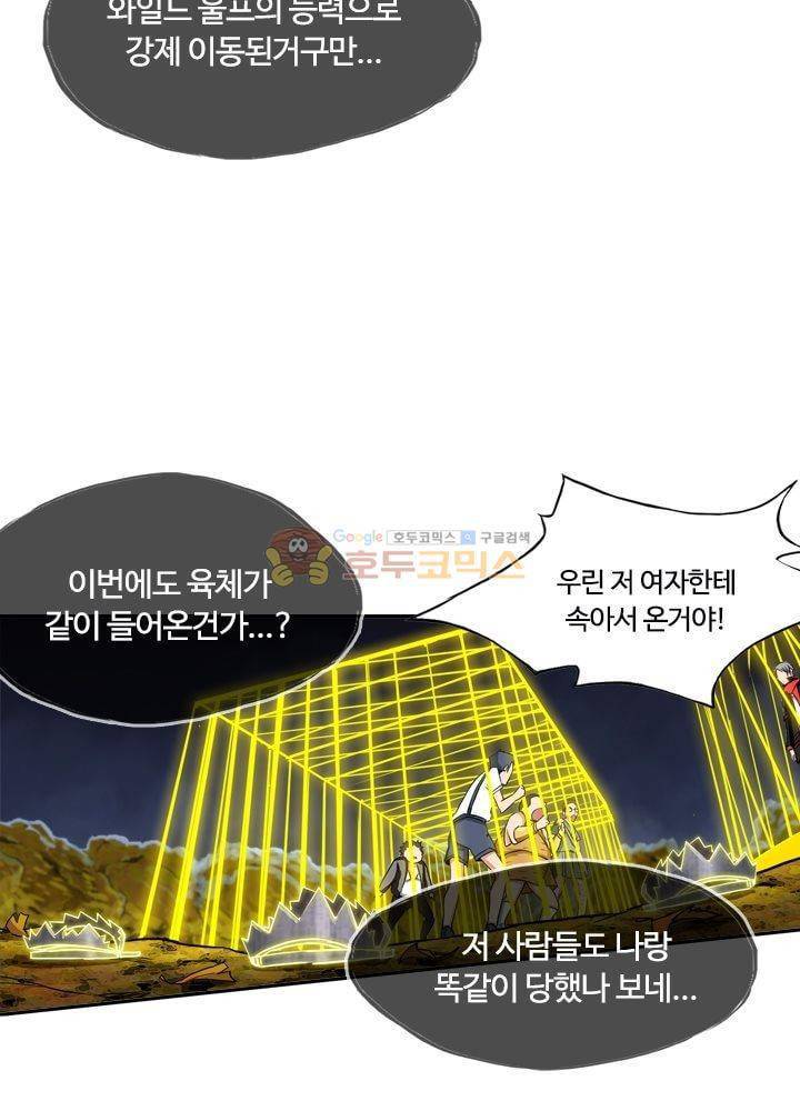 은의 묘지기 70화 9