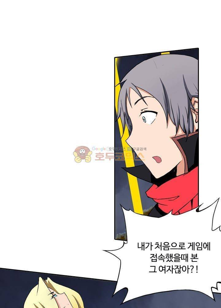 은의 묘지기 70화 11