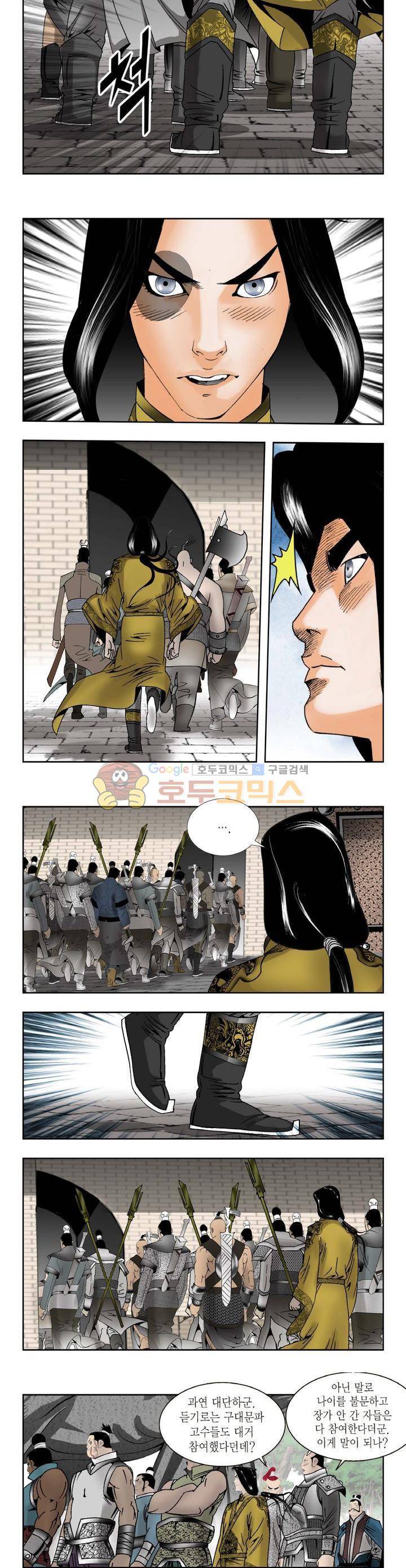건곤일월 182화 2