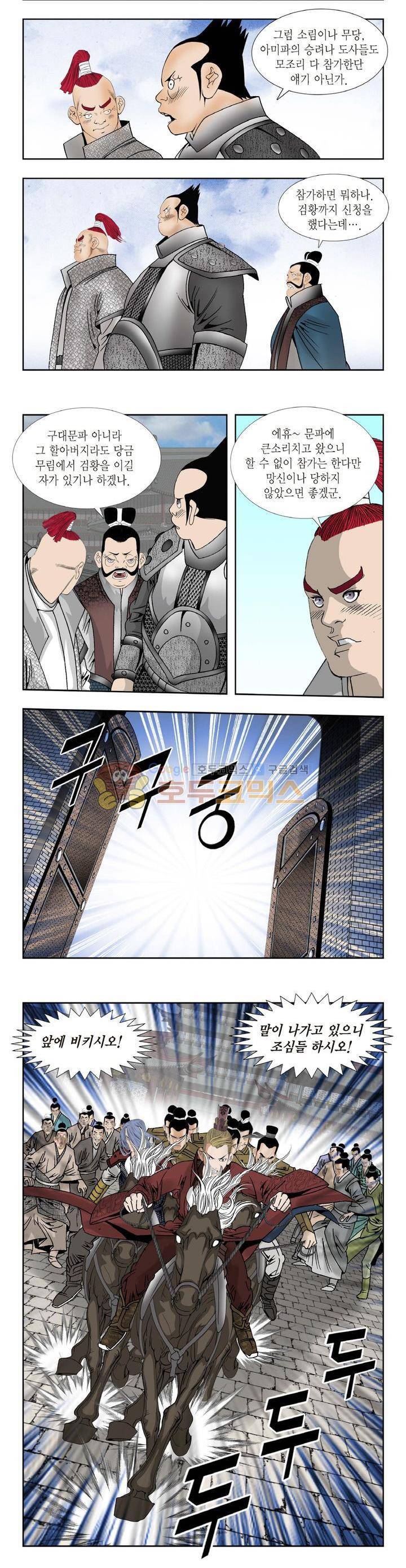 건곤일월 182화 3