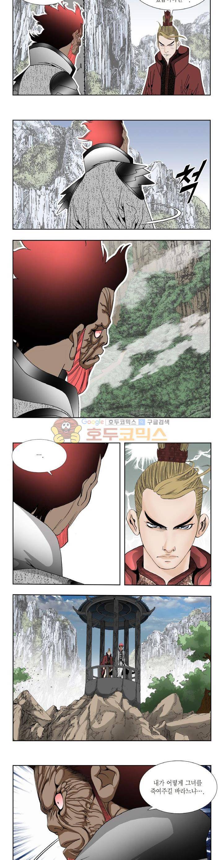 건곤일월 184화 2