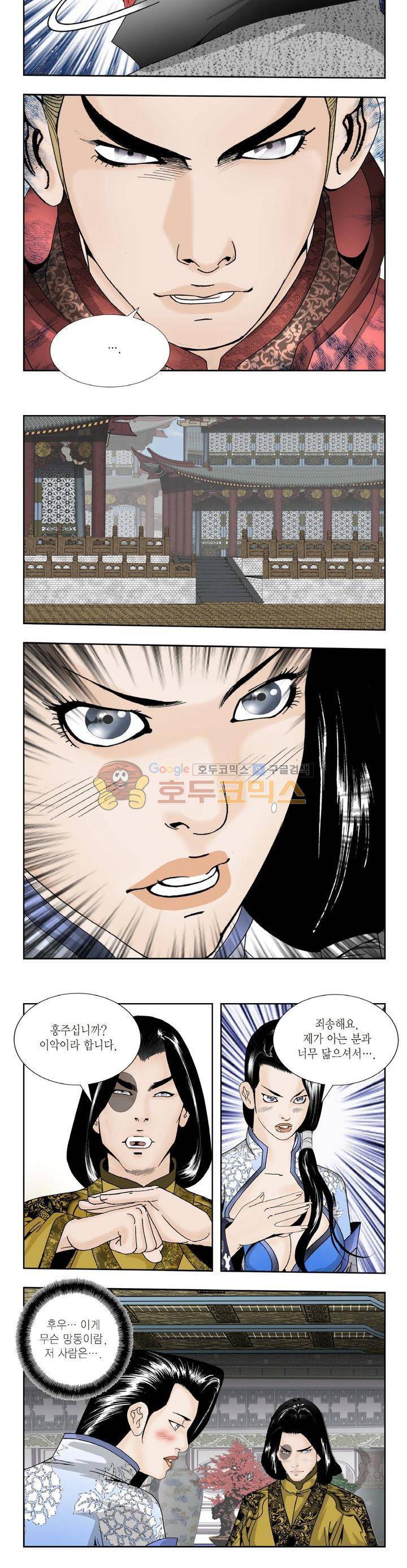 건곤일월 184화 3