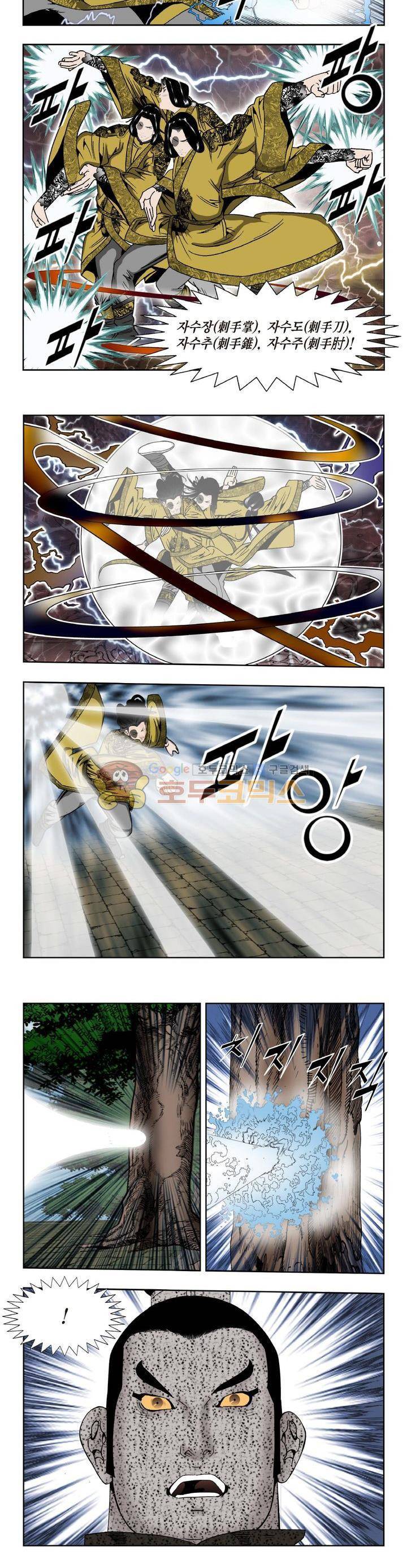 건곤일월 187화 3