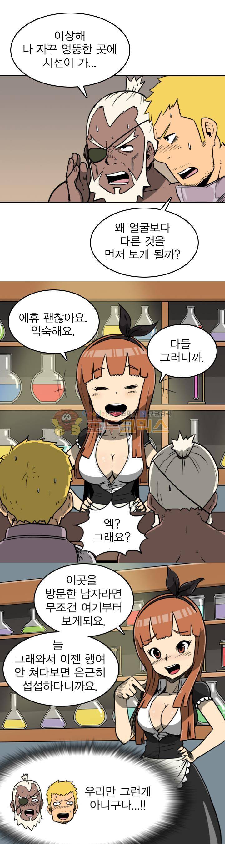 NPC 3화 2