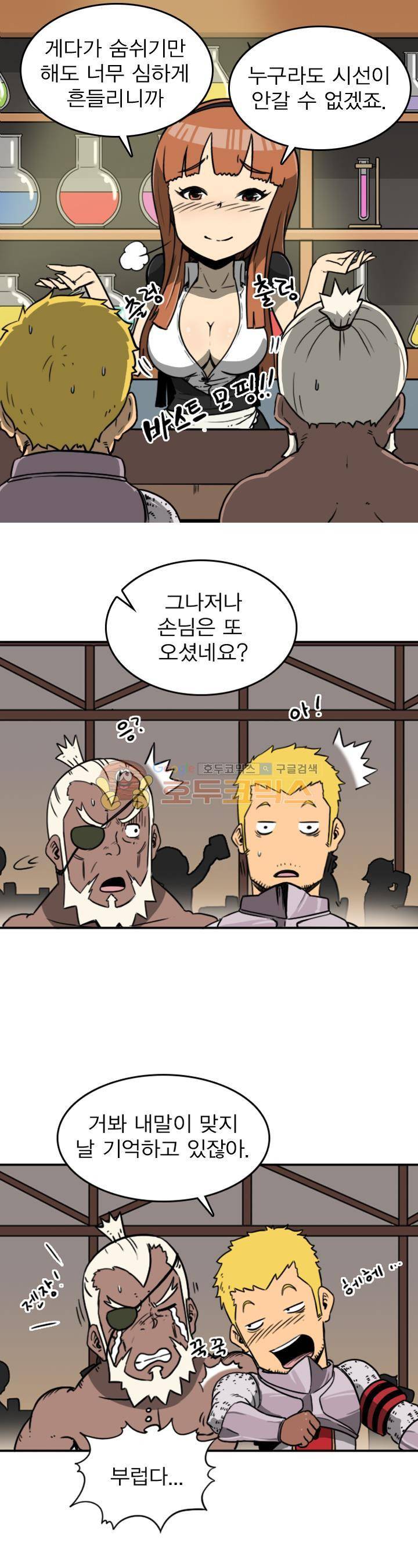 NPC 3화 3