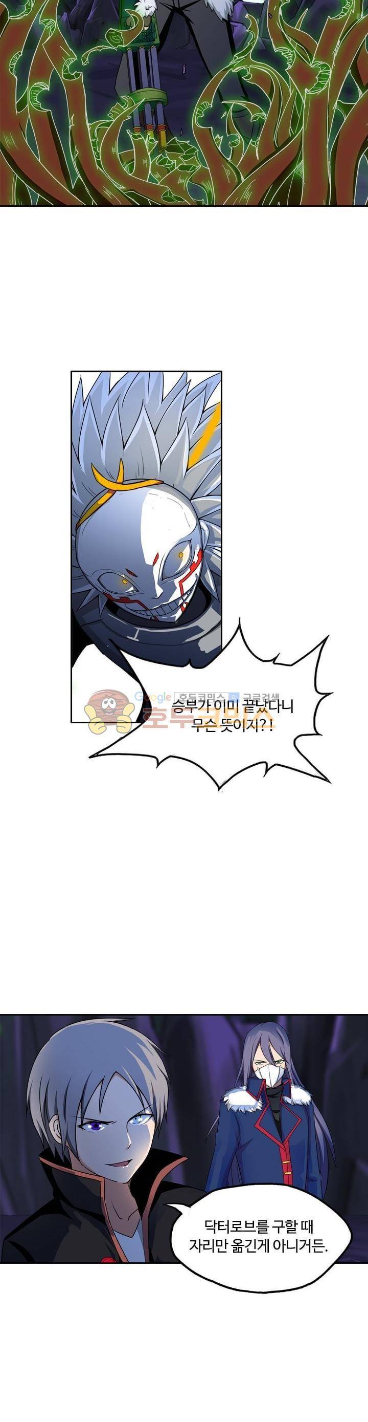 은의 묘지기 95화 3