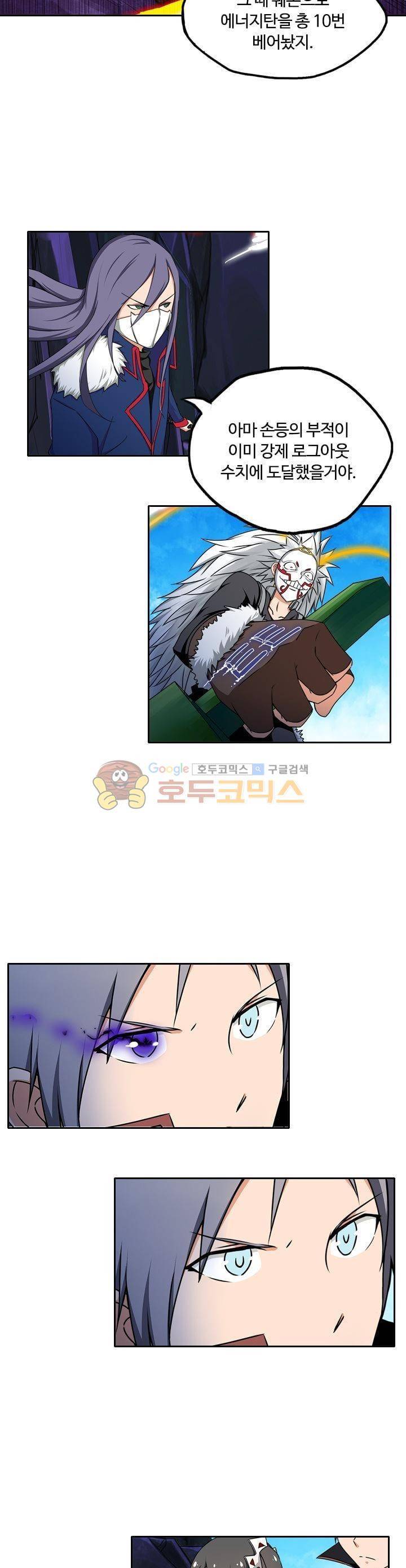 은의 묘지기 95화 5