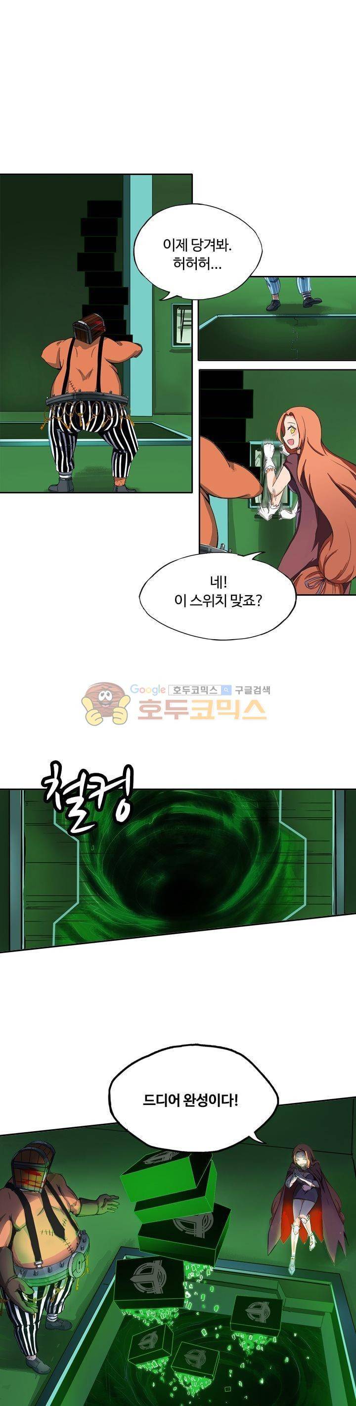 은의 묘지기 105화 1