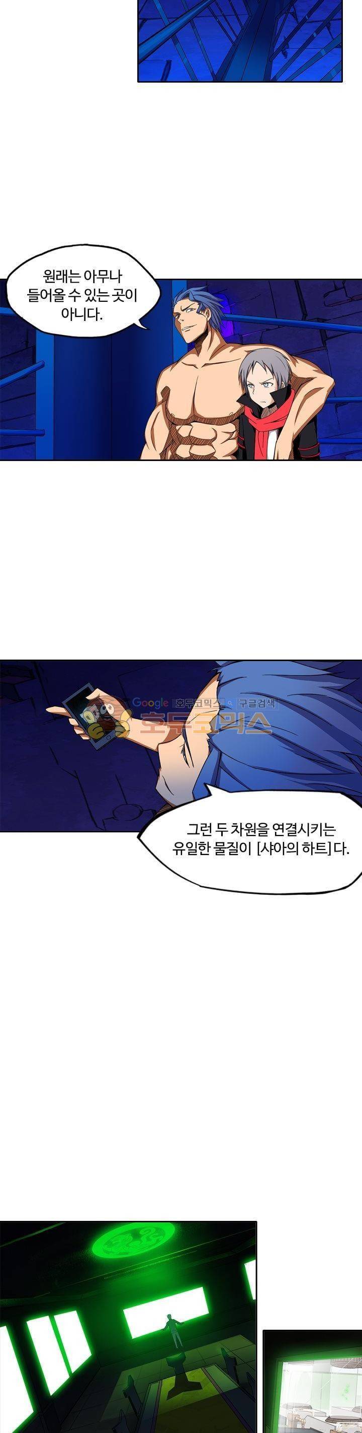 은의 묘지기 105화 3