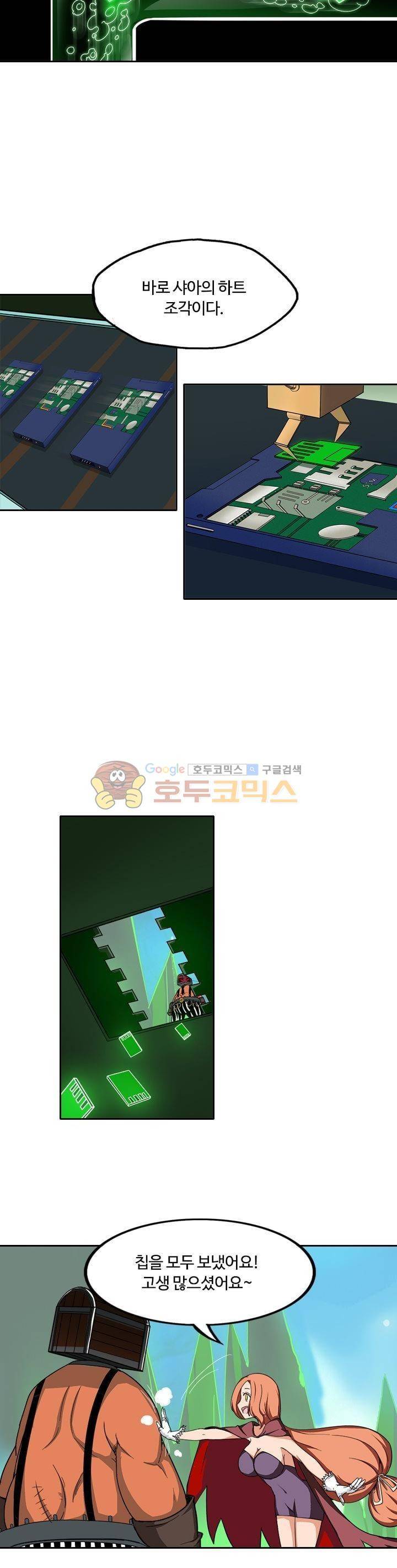은의 묘지기 105화 5