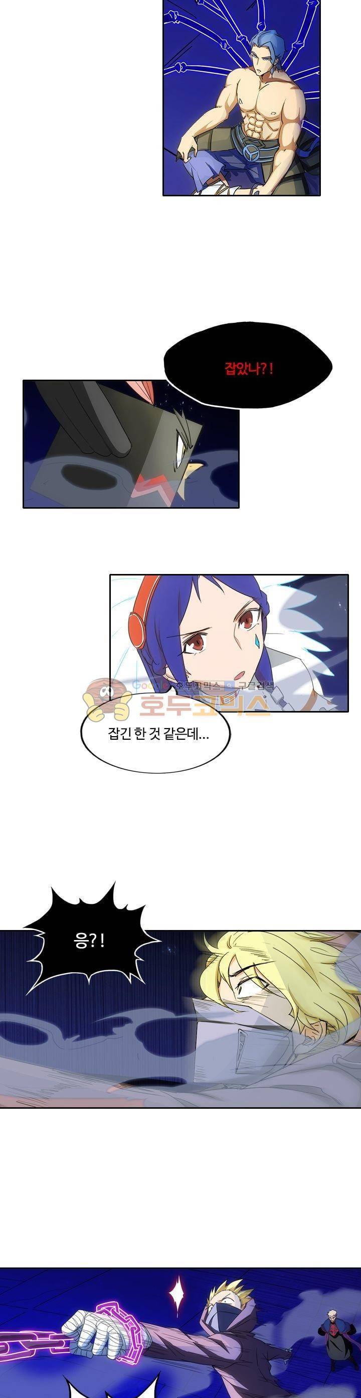 은의 묘지기 114화 4