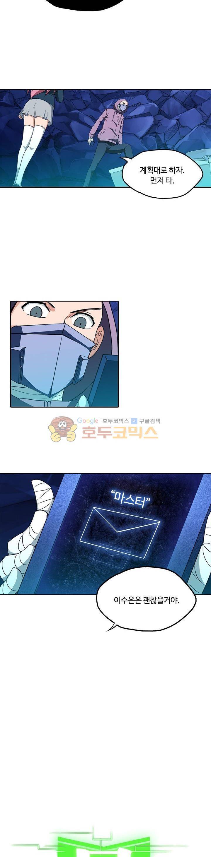 은의 묘지기 123화 2