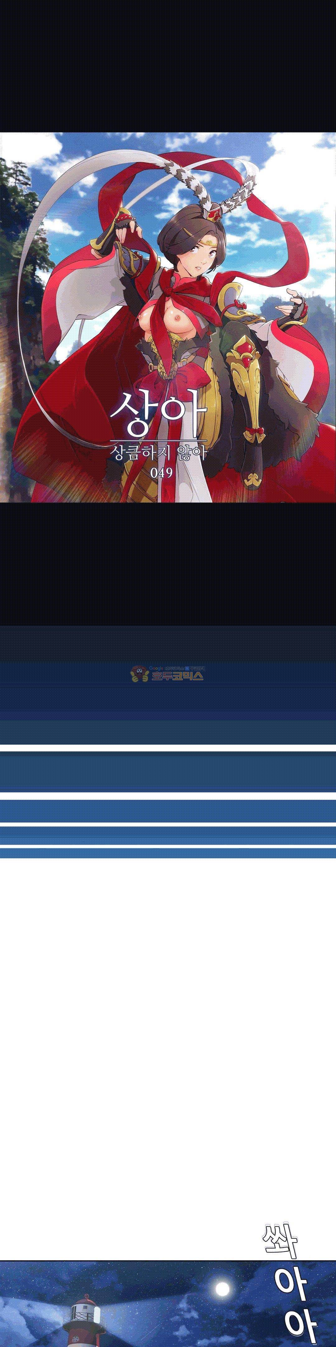 상아 49화 1