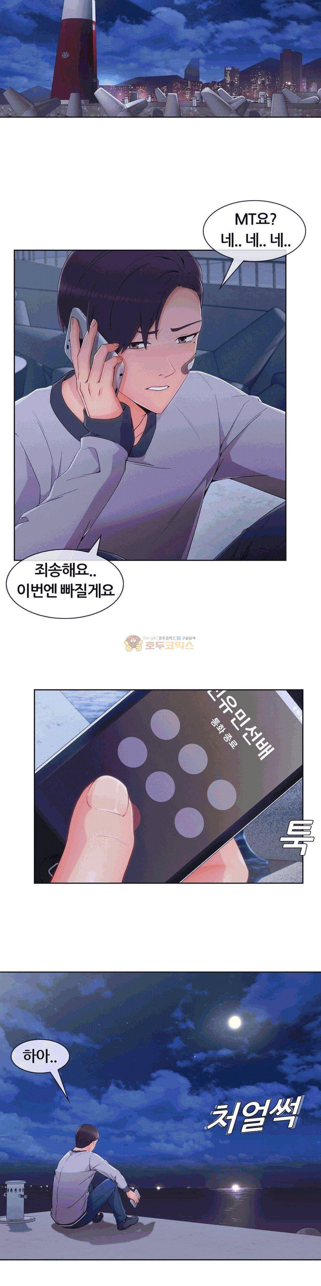 상아 49화 2