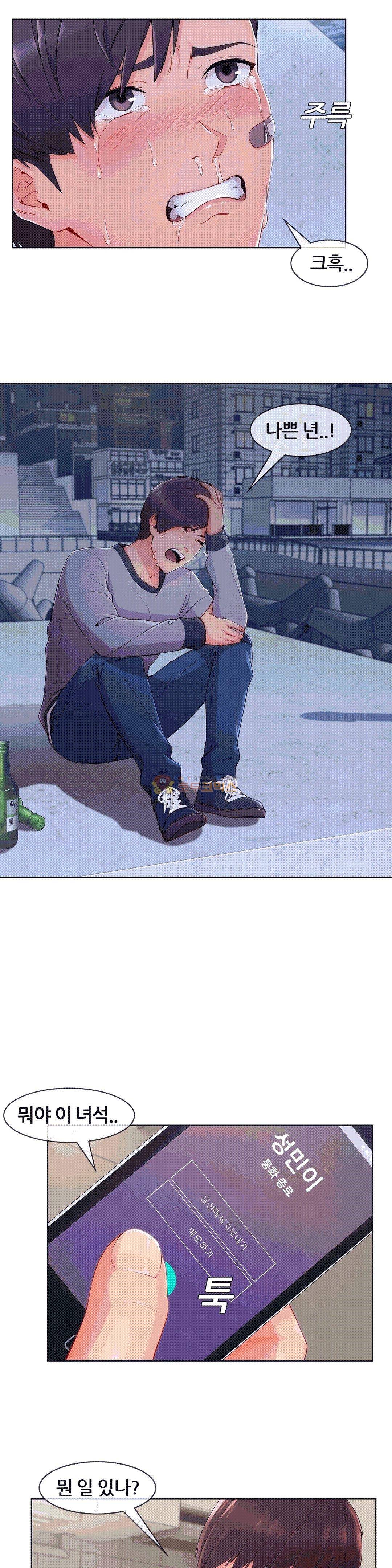 상아 49화 4
