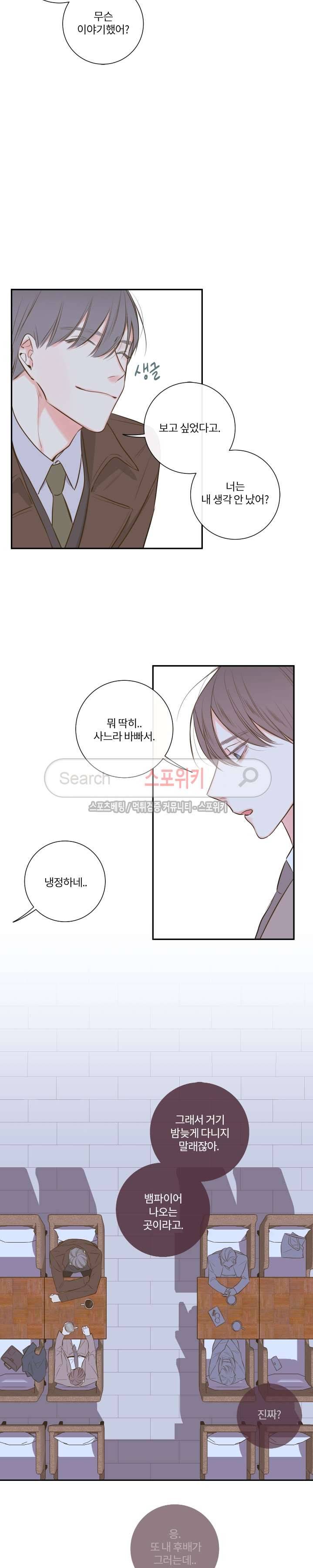회사원 K의 비밀 14화 3