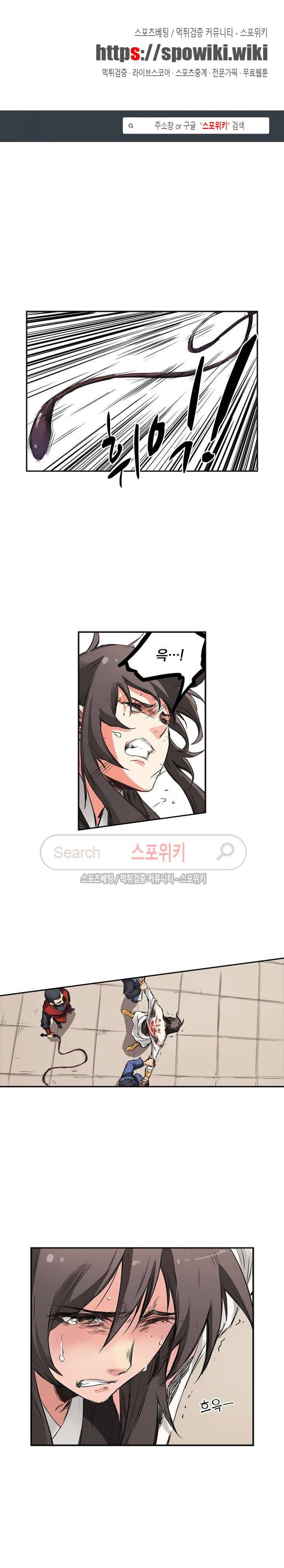 성무신결 158화 1