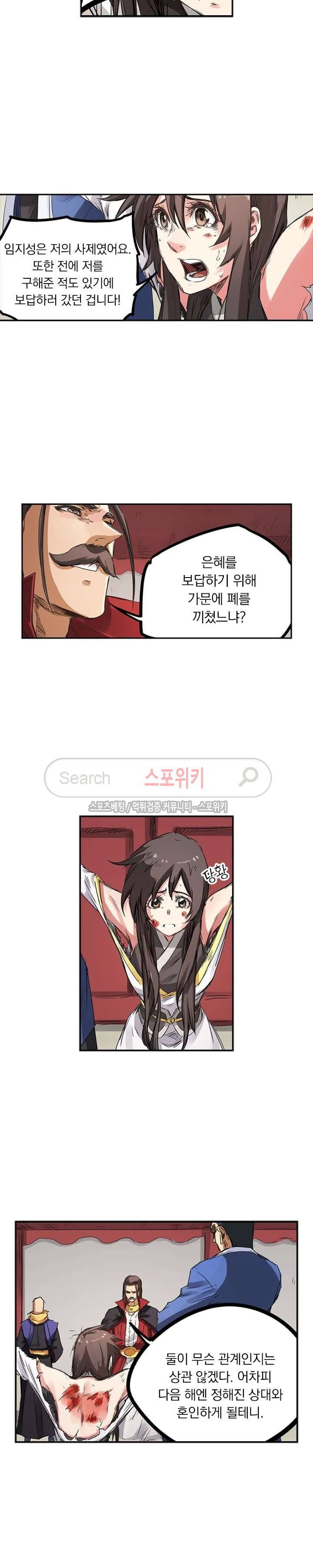 성무신결 158화 4