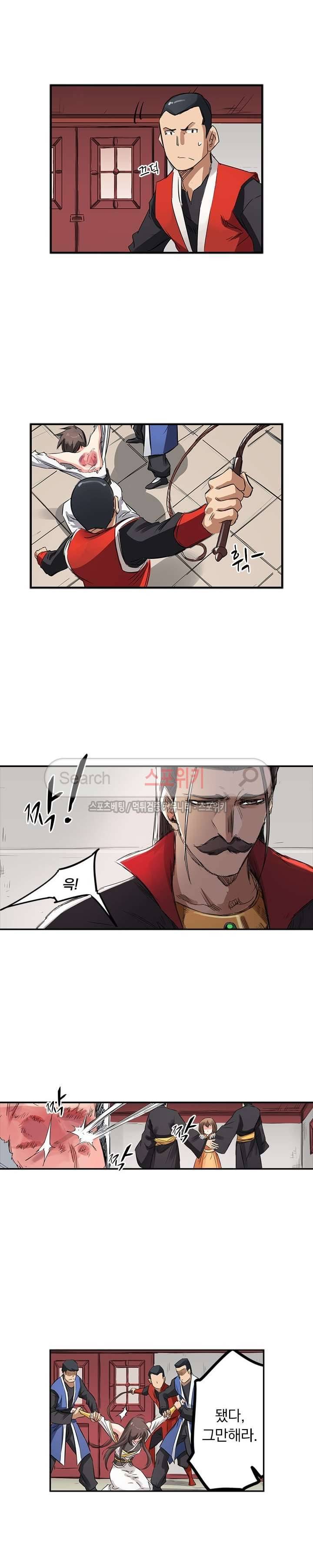 성무신결 158화 6