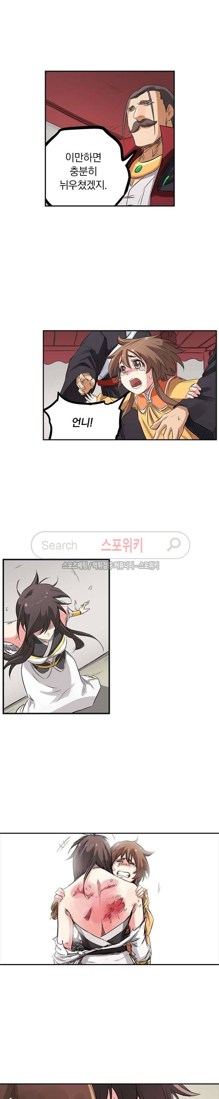 성무신결 158화 7