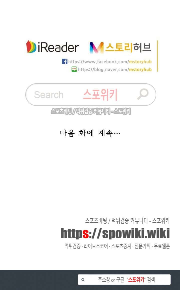 성무신결 158화 9