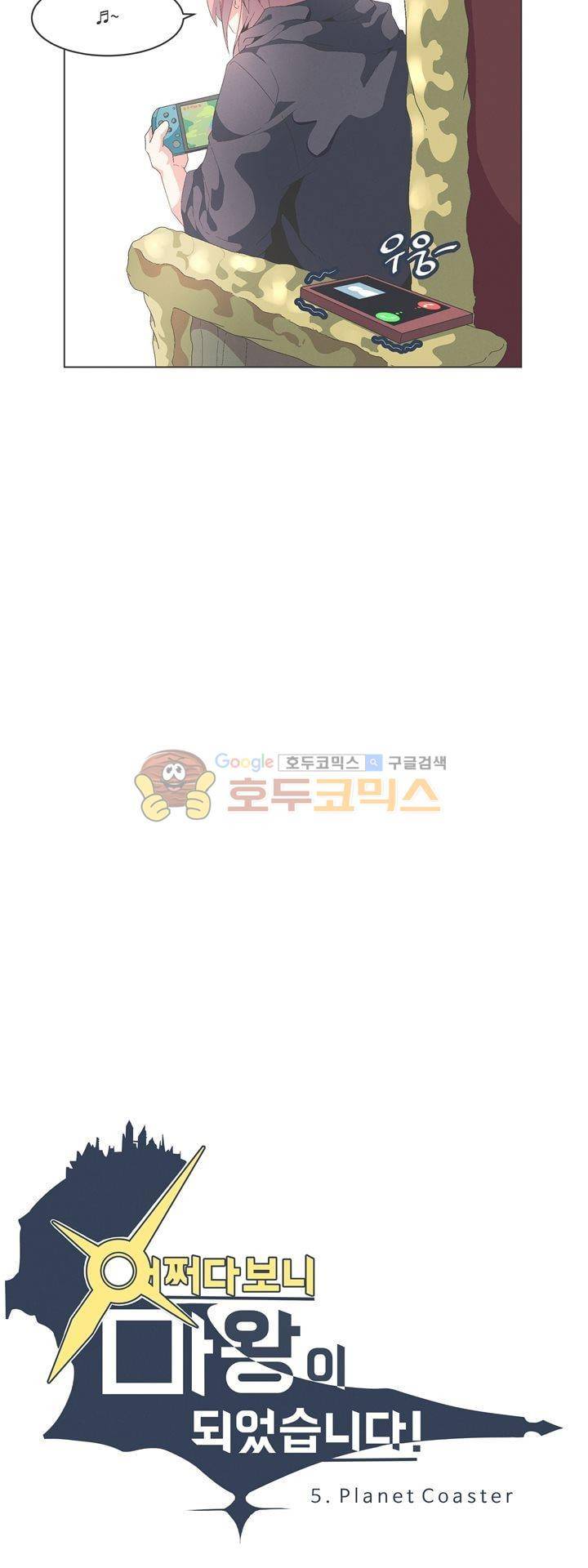 어쩌다보니 마왕이 되었습니다 시즌2 - Episode 5-4 Planet Coaster 2