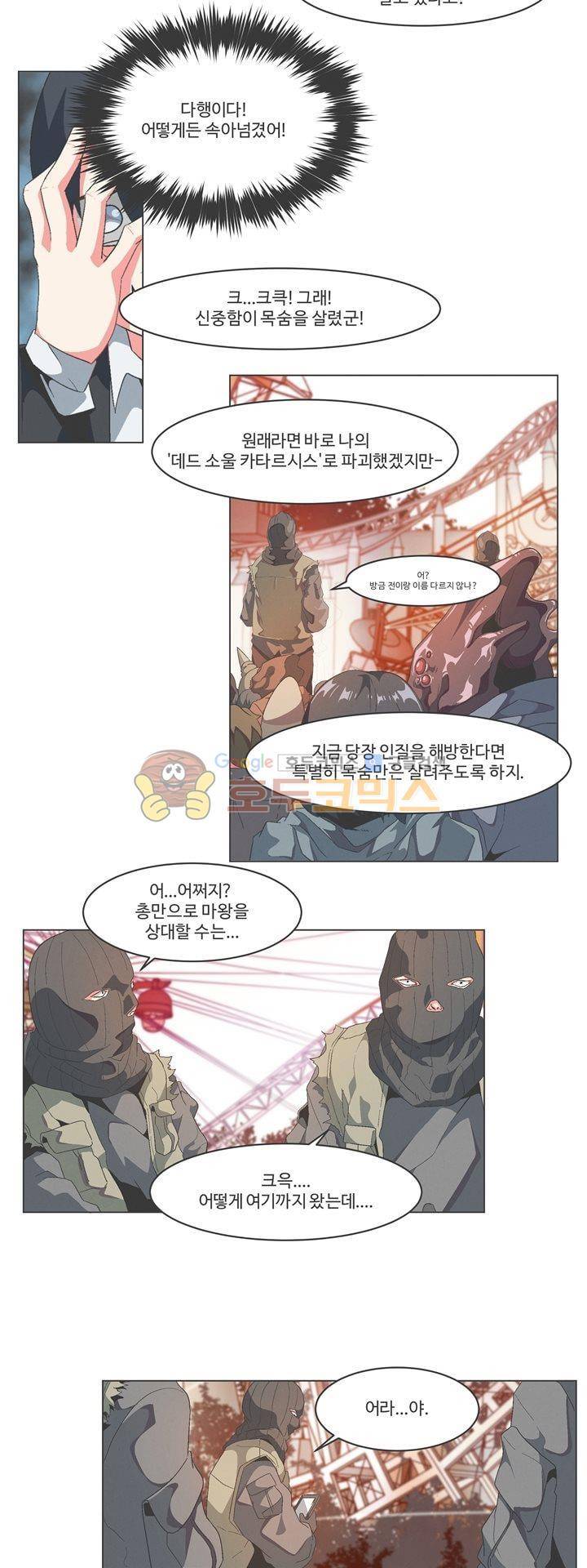 어쩌다보니 마왕이 되었습니다 시즌2 - Episode 5-4 Planet Coaster 5
